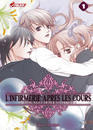 manga theme L'infirmerie apres les cours